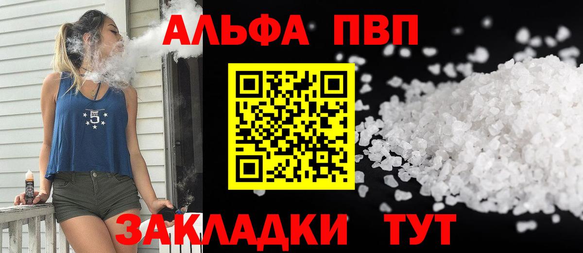 Alpha PVP крисы CK Коммунар