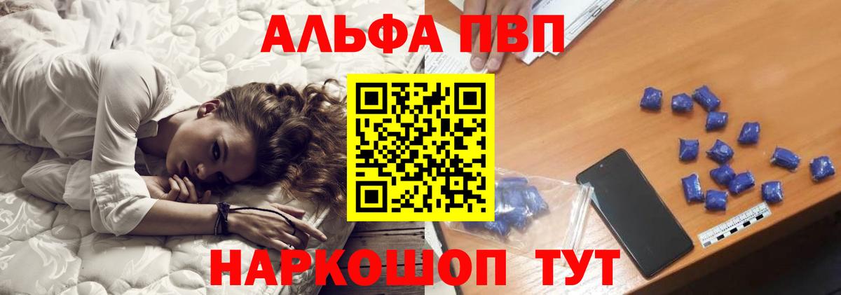 A-PVP мука  А ПВП СК КРИС  Alpha PVP  Вход с VPN  Alpha PVP кристаллы  Коммунар 