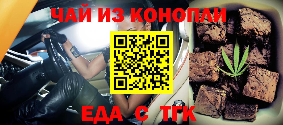 Печенье с ТГК марихуана Коммунар