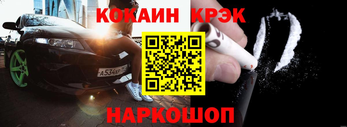 Коммунар  Кокаин VHQ  Вход с VPN  Cocaine  КОКАИН Columbia 
