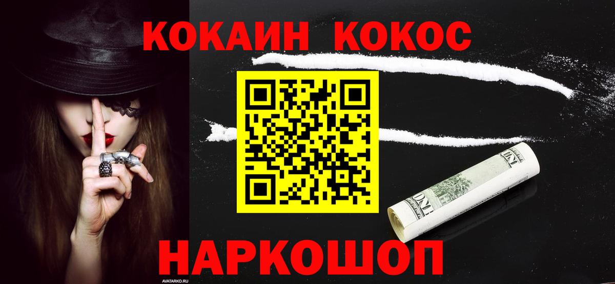 КОКАИН Columbia Коммунар