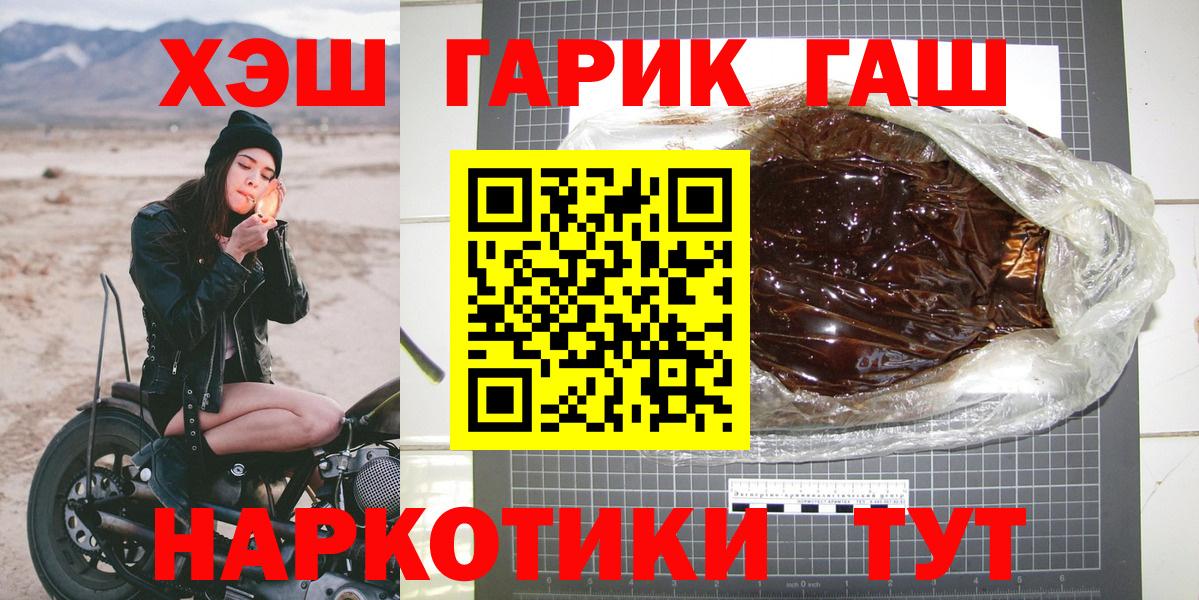 ГАШ Ice-O-Lator  Вход с VPN  Гашиш ice o lator  Коммунар 