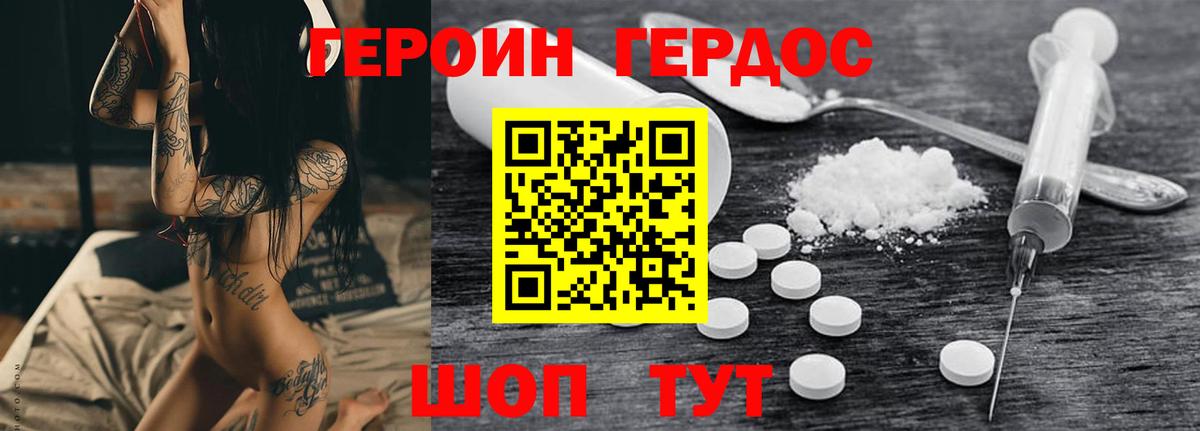 Героин хмурый Коммунар