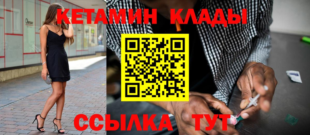 Кетамин VHQ  Вход с VPN  площадка клад  Коммунар  КЕТАМИН ketamine 