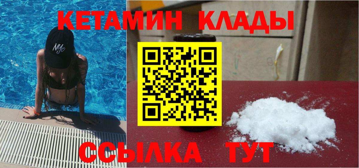 КЕТАМИН VHQ Коммунар