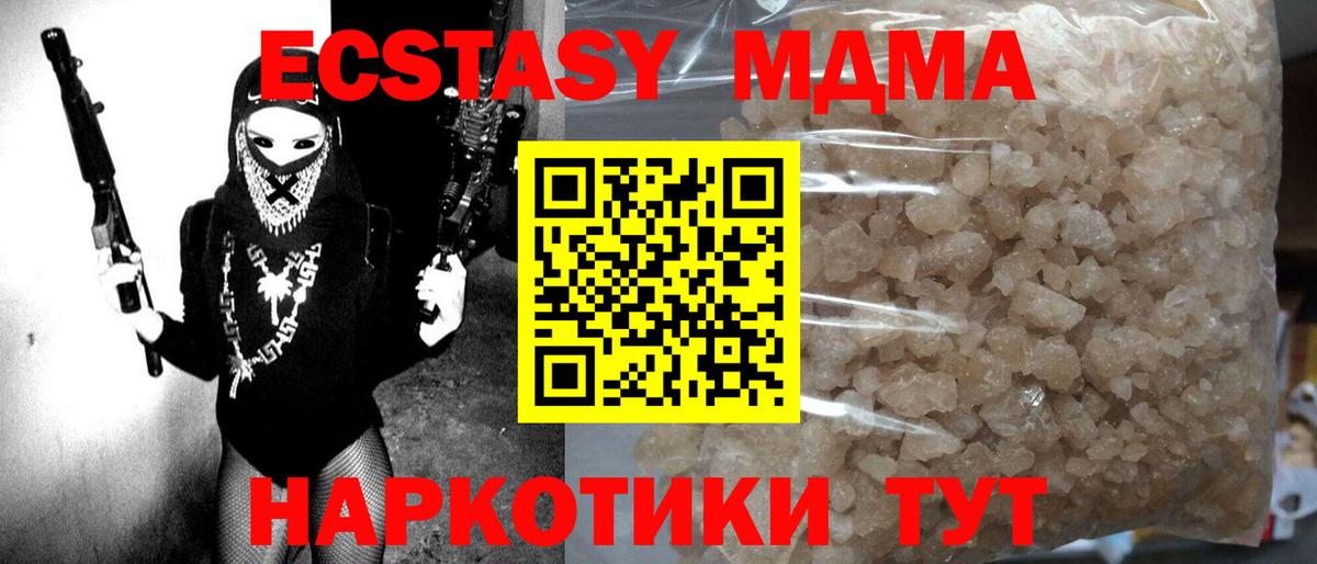 МДМА Molly Коммунар