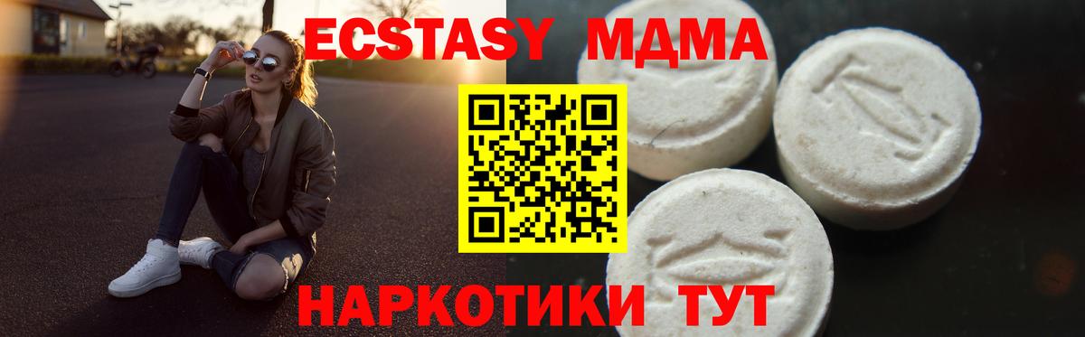 Коммунар  МДМА молли  Вход с VPN 