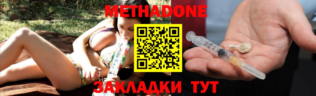 Коммунар  МЕТАДОН methadone  МЕТАДОН белоснежный  omg зеркало  Вход с VPN 