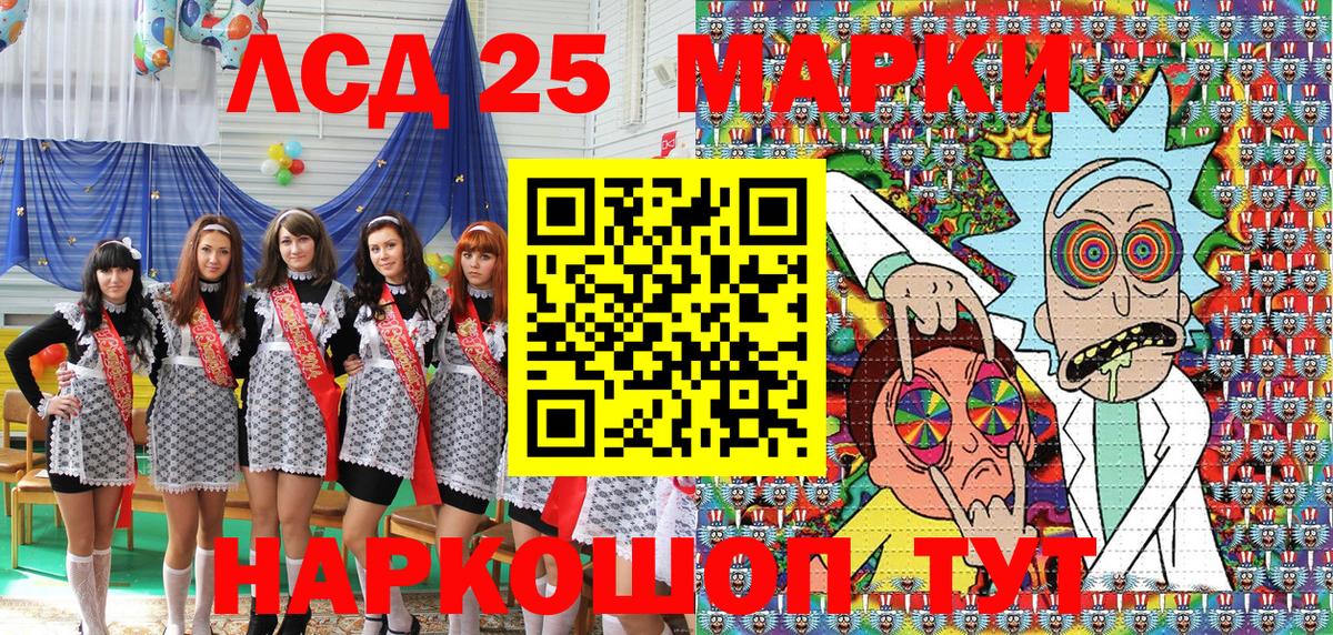 Коммунар  Марки 25I-NBOMe 1500мкг  Вход с VPN 