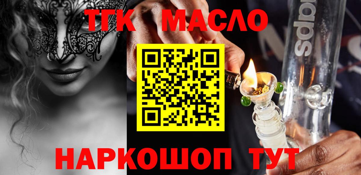 Дистиллят ТГК THC oil Коммунар
