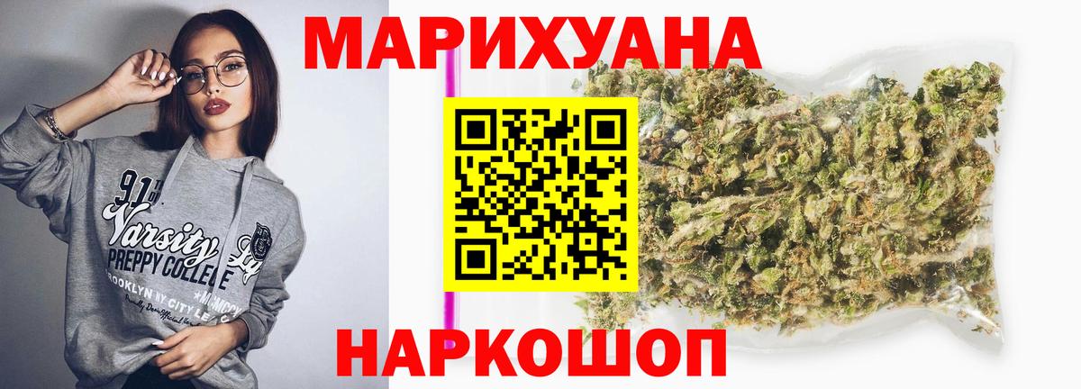 МАРИХУАНА планчик  Вход с VPN  Коммунар  Марихуана OG Kush  Бошки Шишки марихуана 